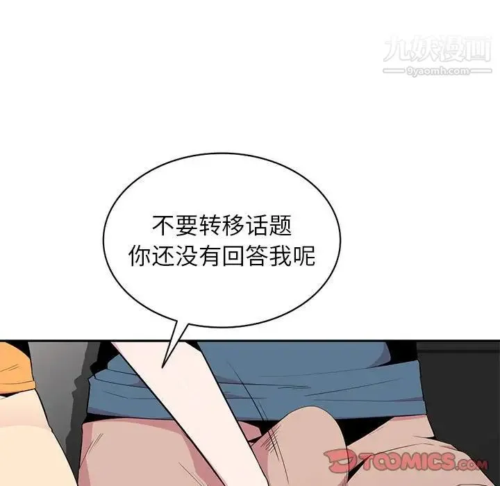 妻子的诱惑 第12话 第21页