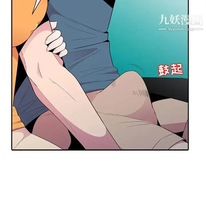 妻子的诱惑 第12话 第11页