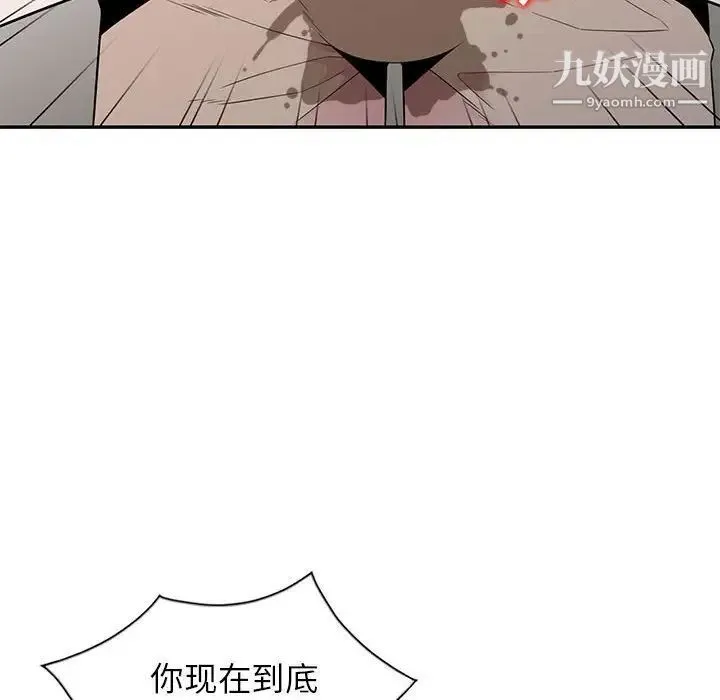 妻子的诱惑 第12话 第89页