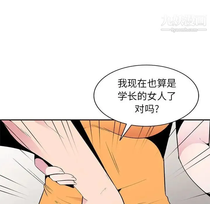 妻子的诱惑 第12话 第124页