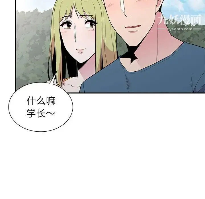 妻子的诱惑 第12话 第19页