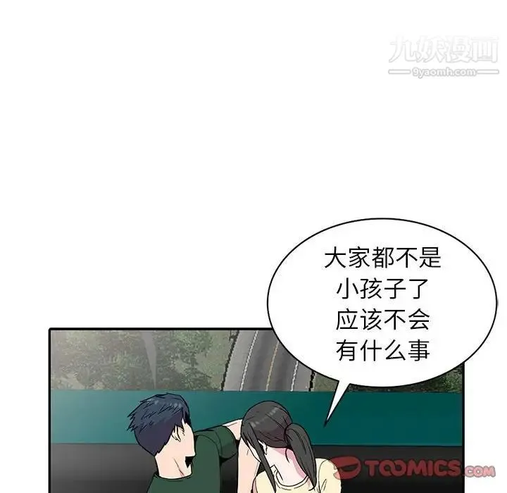 妻子的诱惑 第12话 第45页