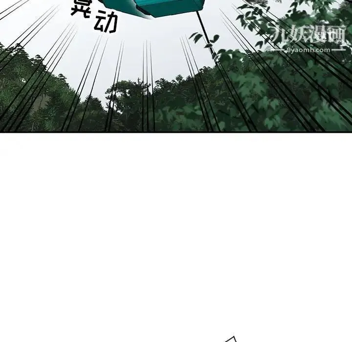 妻子的诱惑 第12话 第53页