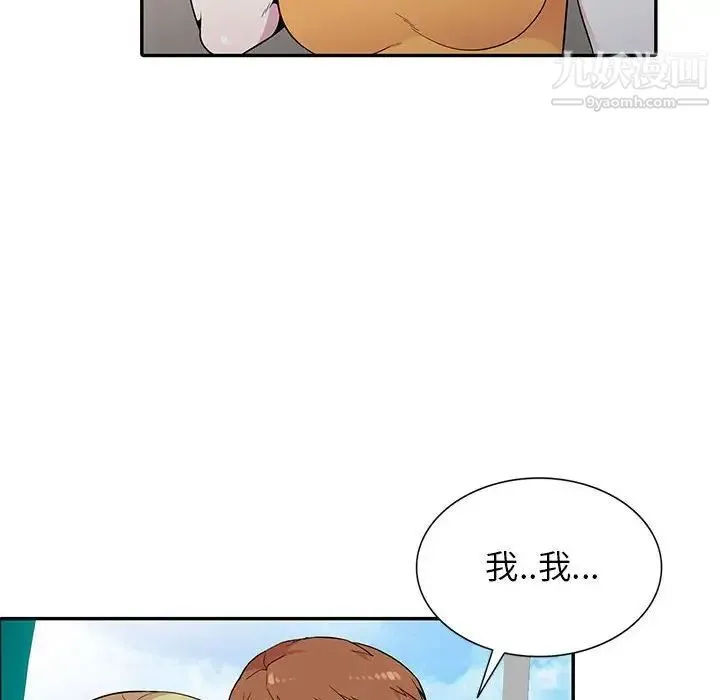 妻子的诱惑 第12话 第71页
