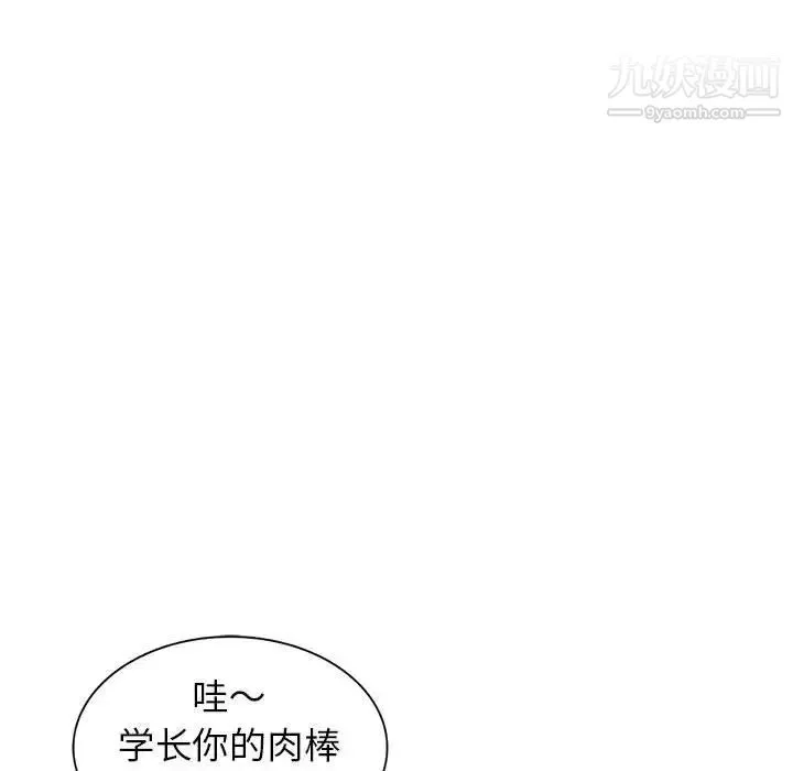 妻子的诱惑 第12话 第95页