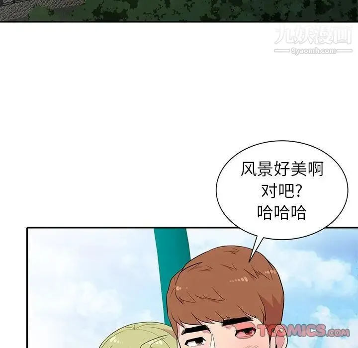 妻子的诱惑 第12话 第18页