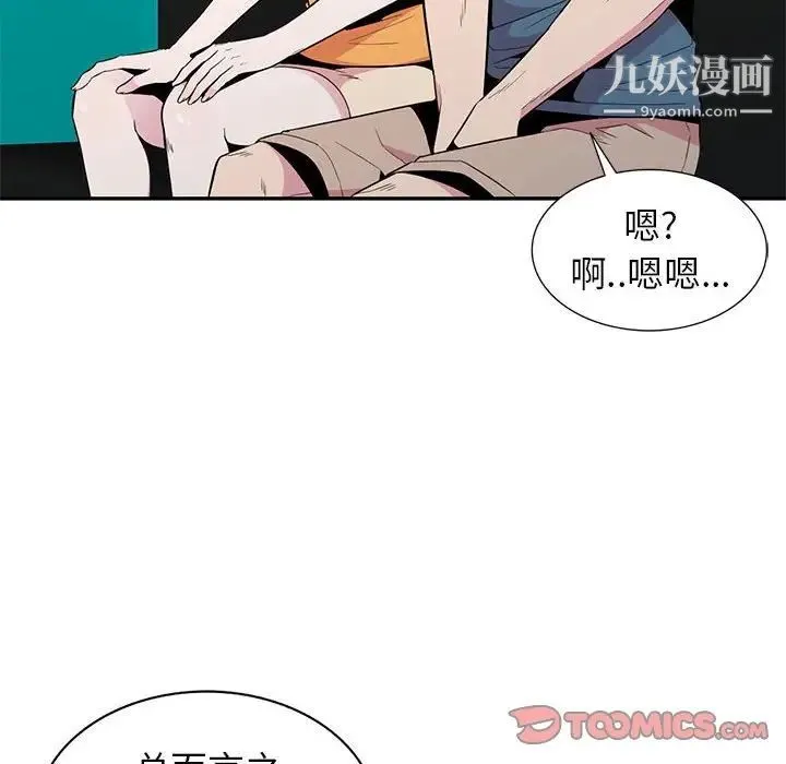 妻子的诱惑 第12话 第69页