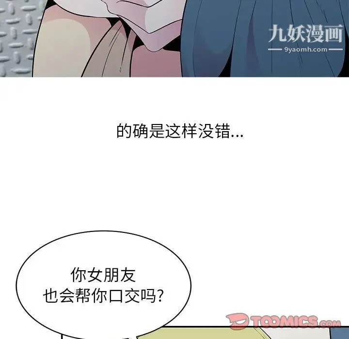 妻子的诱惑 第12话 第108页
