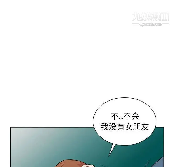 妻子的诱惑 第12话 第110页