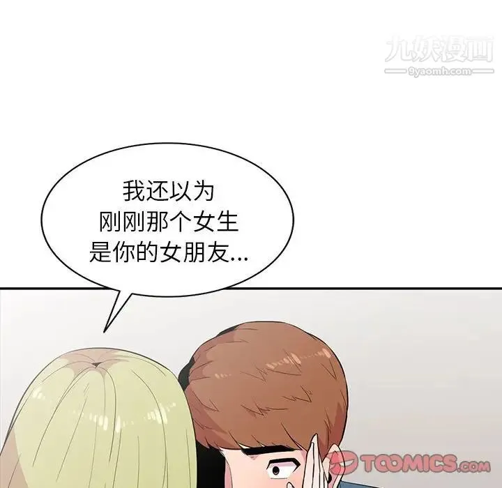 妻子的诱惑 第12话 第114页