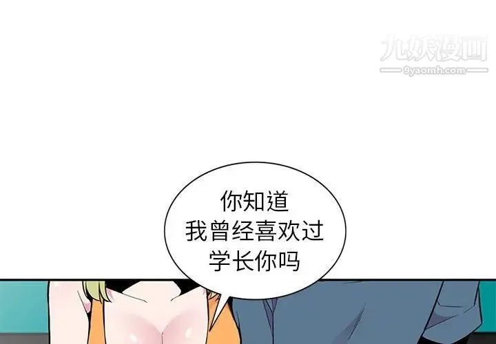 妻子的诱惑 第12话 第4页