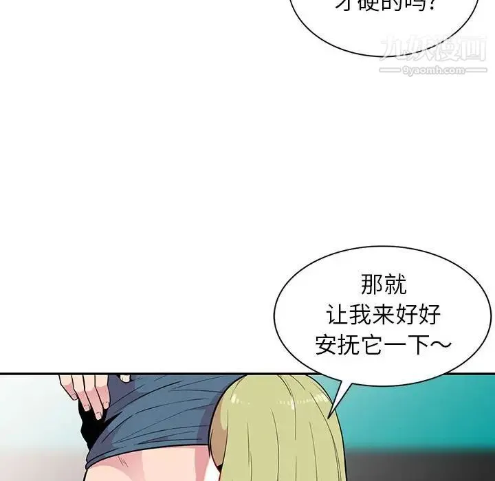 妻子的诱惑 第12话 第97页