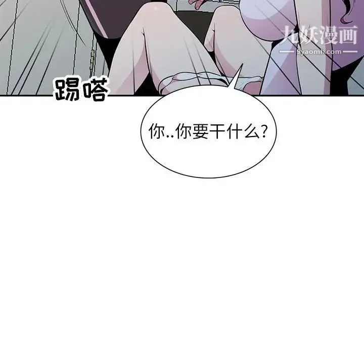 妻子的诱惑 第19话 第27页