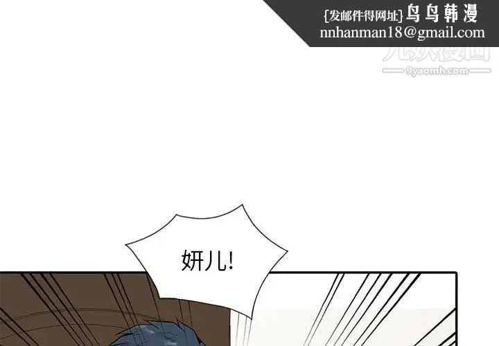 妻子的诱惑 第19话 第1页