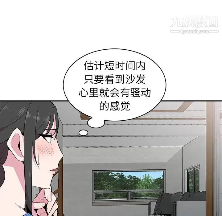 妻子的诱惑 第19话 第110页