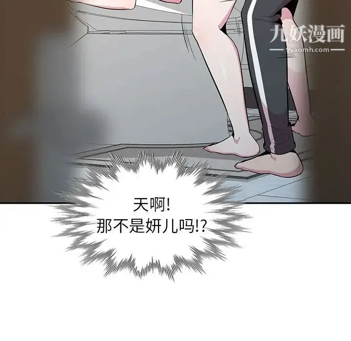妻子的诱惑 第19话 第121页