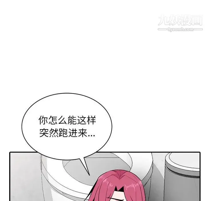 妻子的诱惑 第19话 第51页