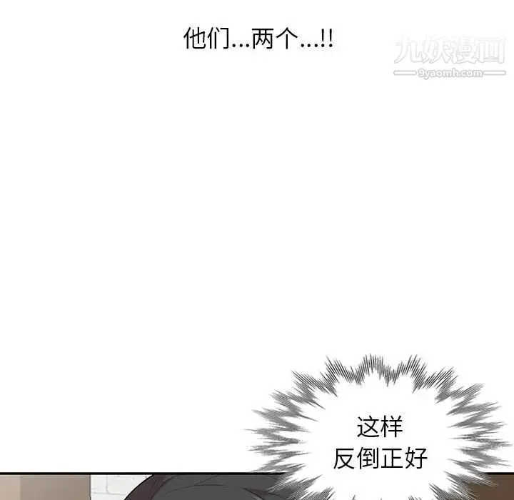 妻子的诱惑 第19话 第132页