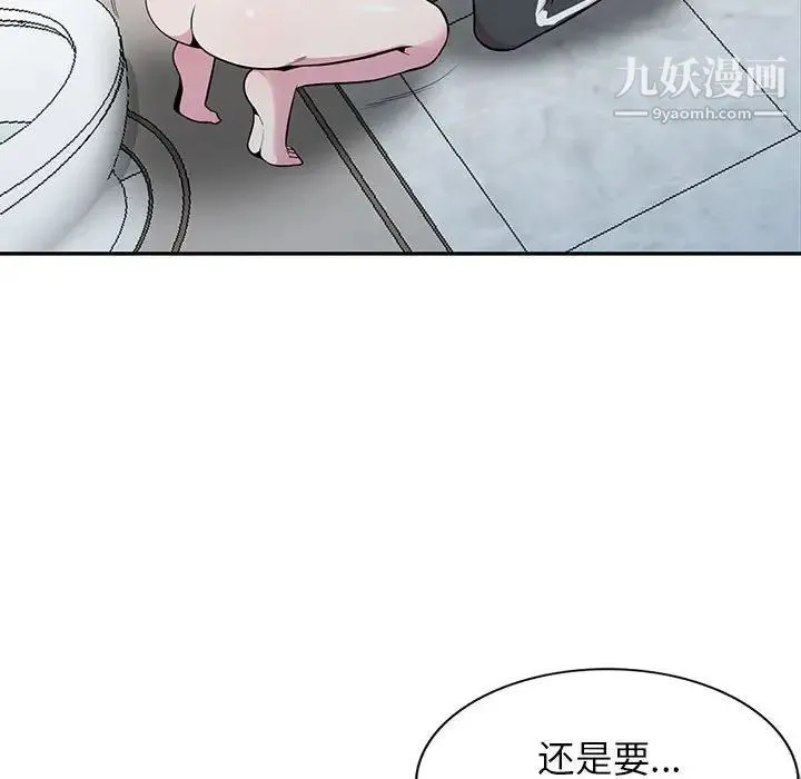 妻子的诱惑 第19话 第55页