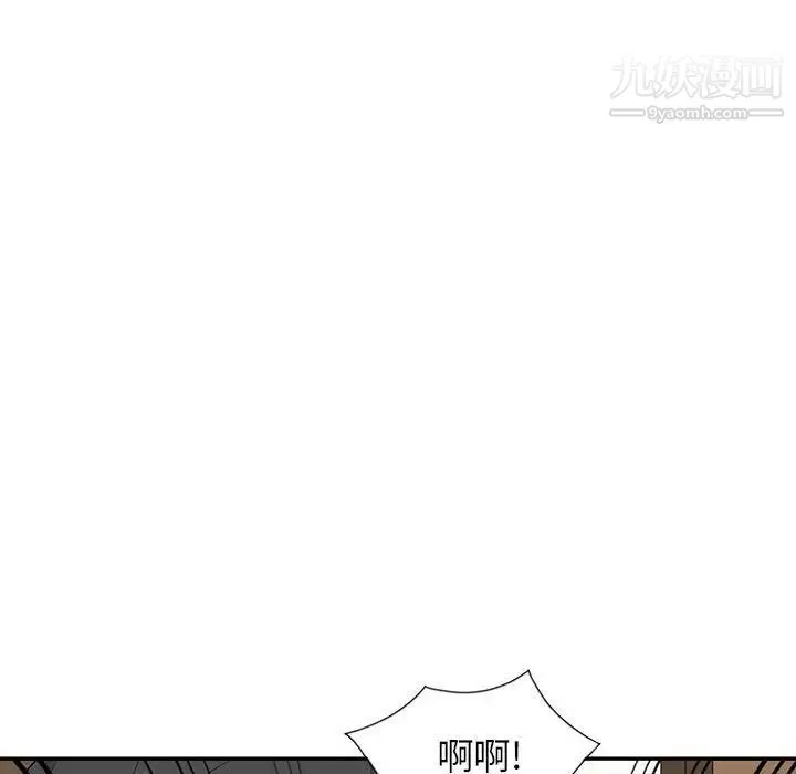 妻子的诱惑 第19话 第134页
