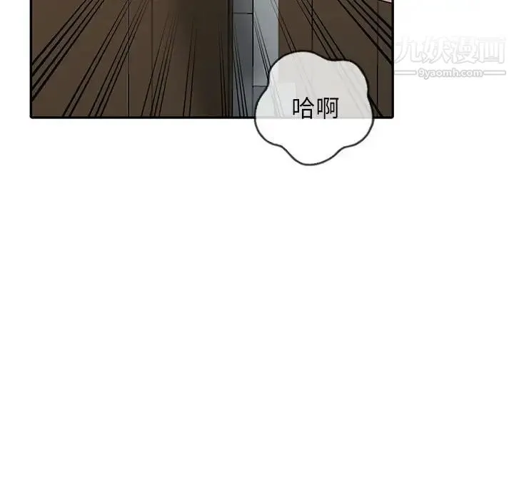 妻子的诱惑 第19话 第119页