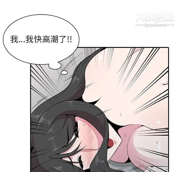 妻子的诱惑 第19话 第85页