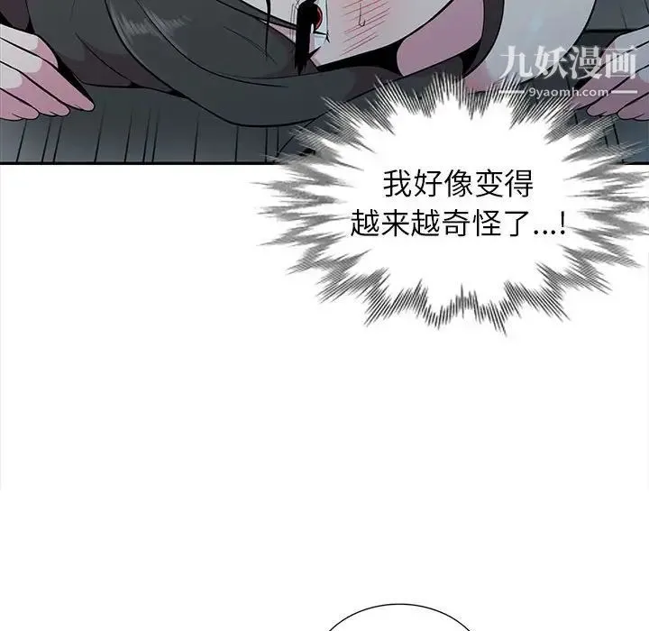 妻子的诱惑 第19话 第101页