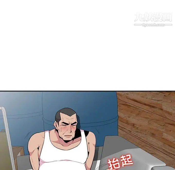 妻子的诱惑 第19话 第72页