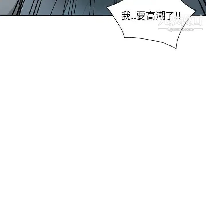 妻子的诱惑 第19话 第42页