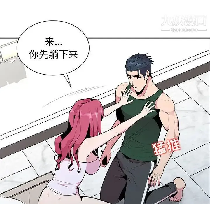 妻子的诱惑 第19话 第54页