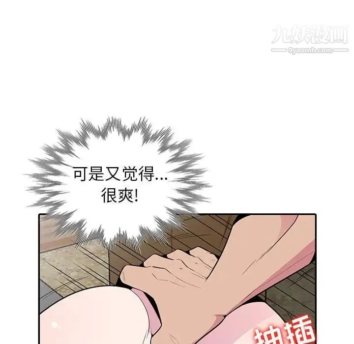 妻子的诱惑 第19话 第95页
