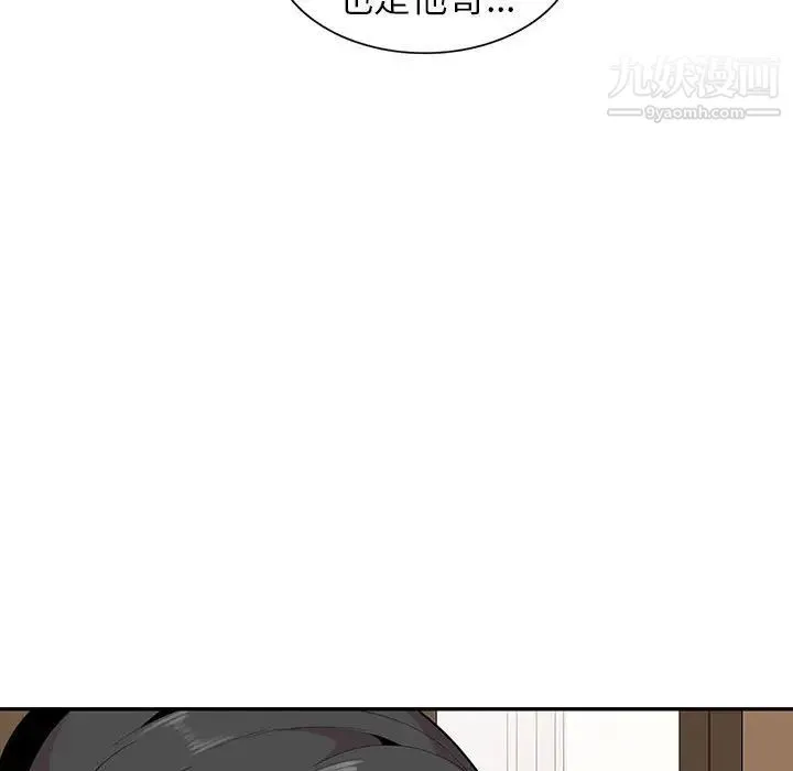 妻子的诱惑 第19话 第130页