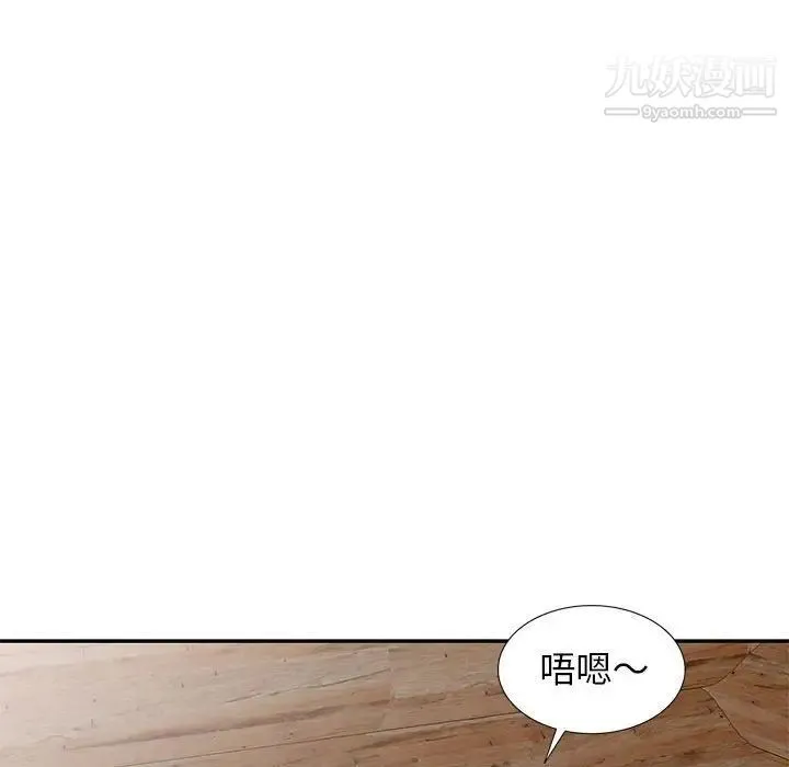 妻子的诱惑 第19话 第60页