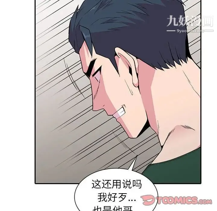 妻子的诱惑 第19话 第129页