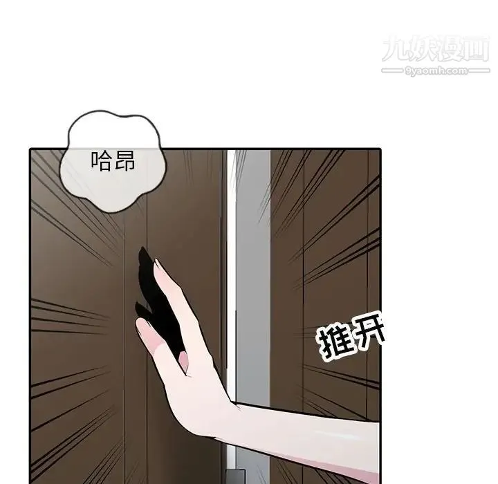 妻子的诱惑 第19话 第118页