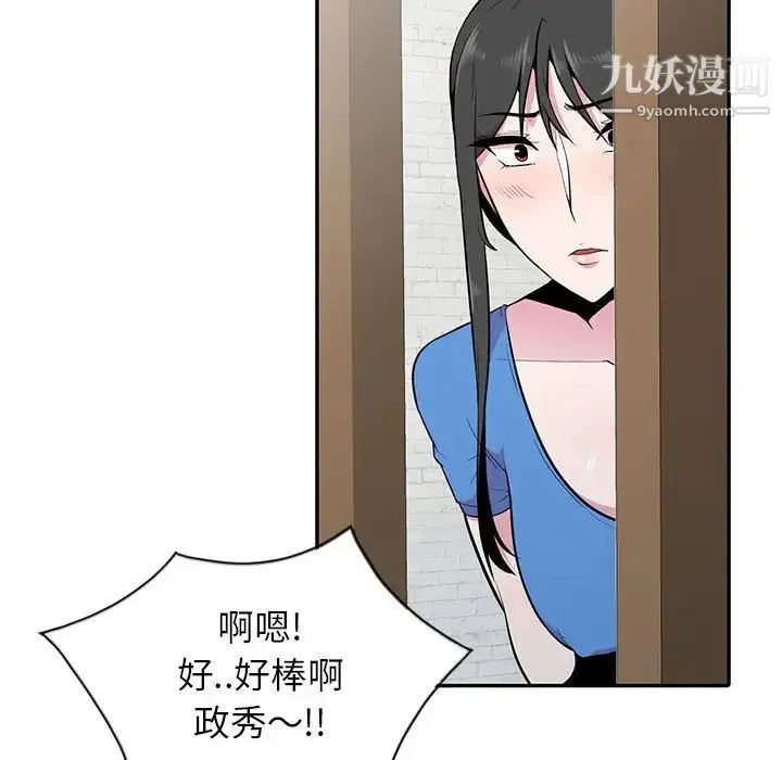 妻子的诱惑 第19话 第127页