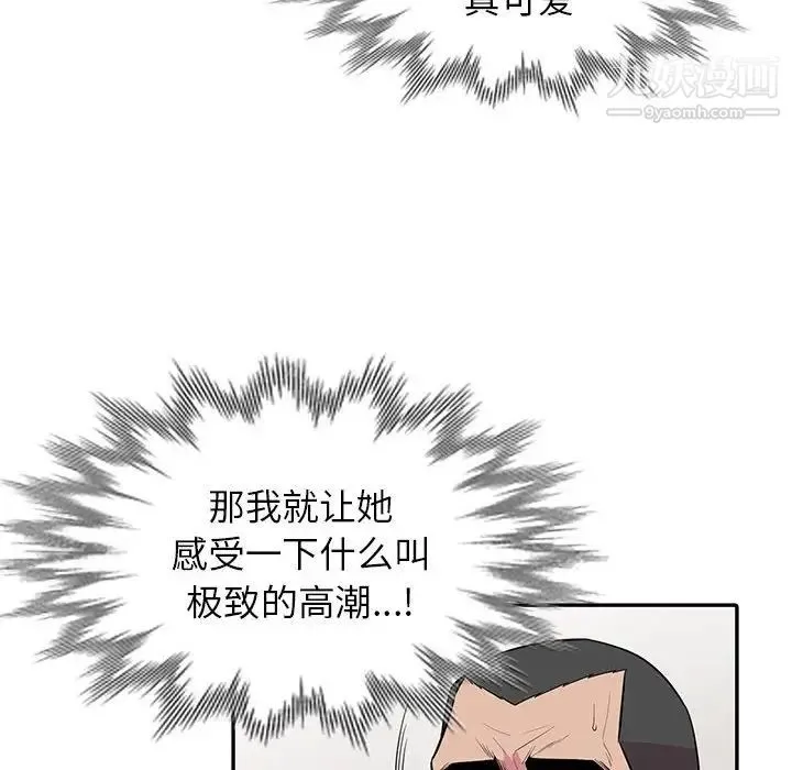 妻子的诱惑 第19话 第88页