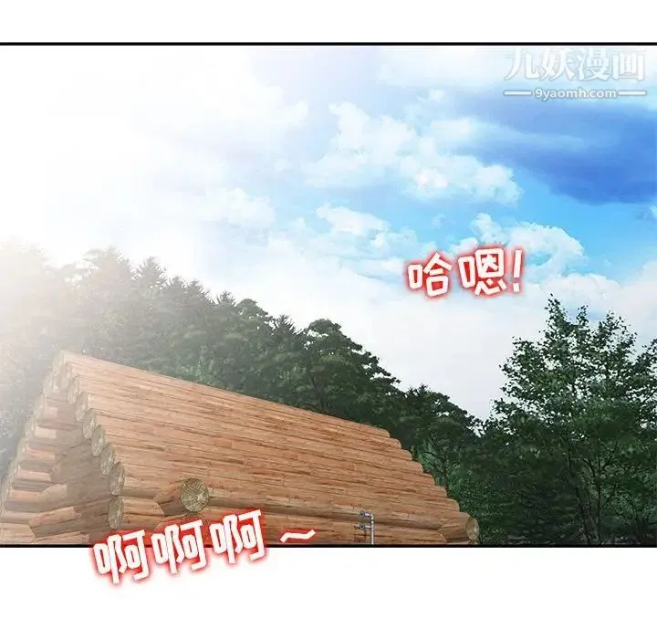 妻子的诱惑 第19话 第59页