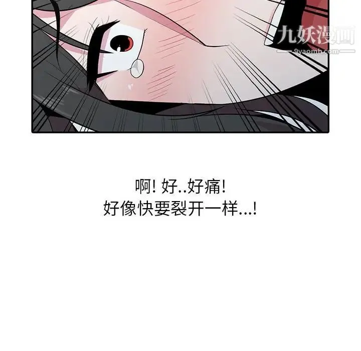 妻子的诱惑 第19话 第94页