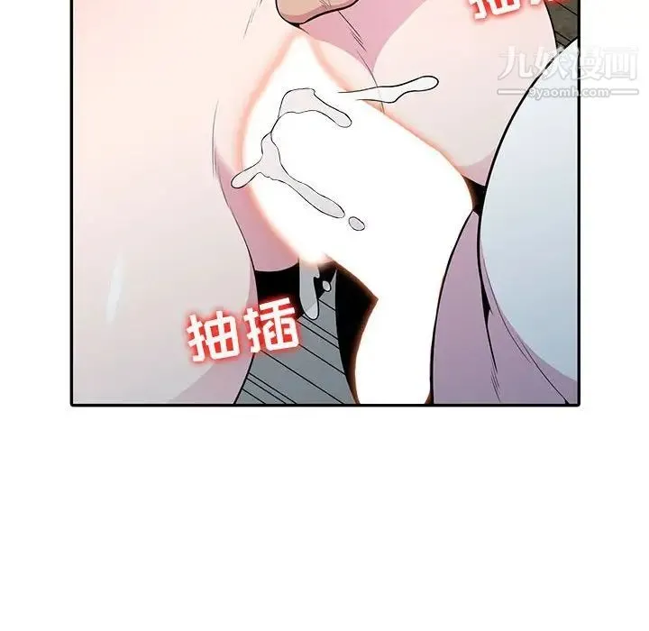 妻子的诱惑 第19话 第96页