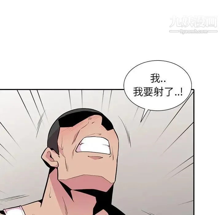 妻子的诱惑 第19话 第97页