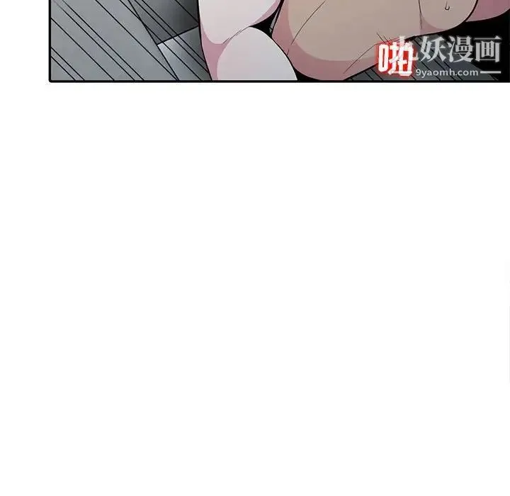 妻子的诱惑 第19话 第103页