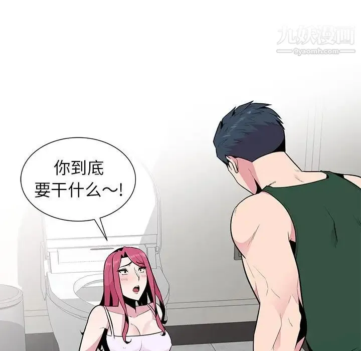 妻子的诱惑 第19话 第11页