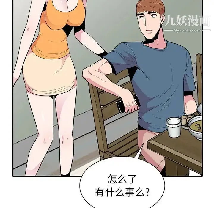 妻子的诱惑 第14话 第97页