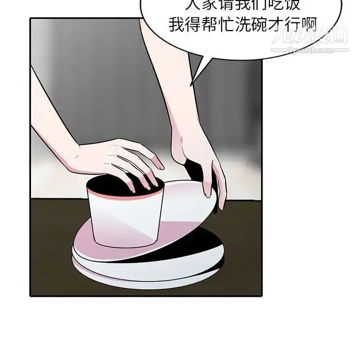 妻子的诱惑 第14话 第109页