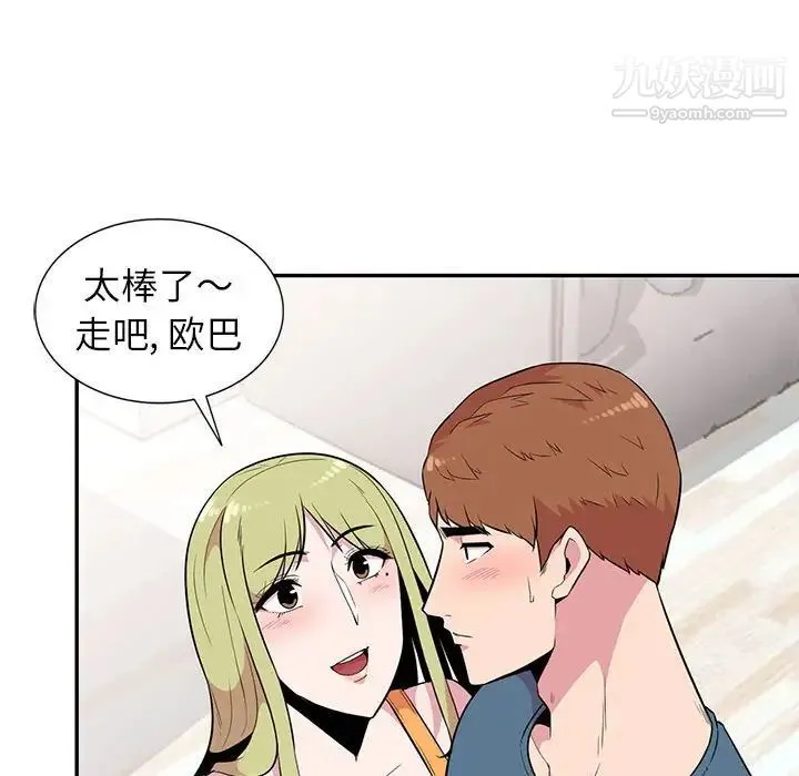 妻子的诱惑 第14话 第113页