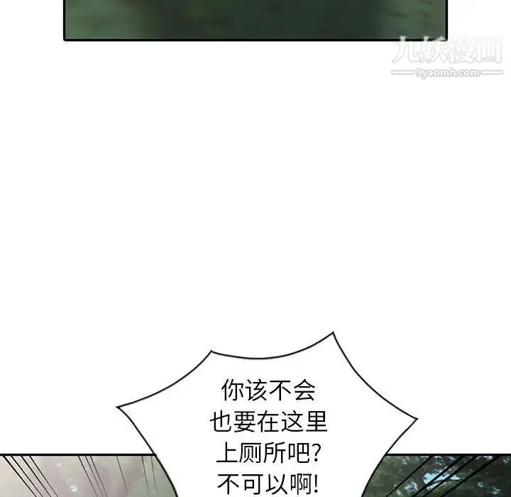 妻子的诱惑 第14话 第40页