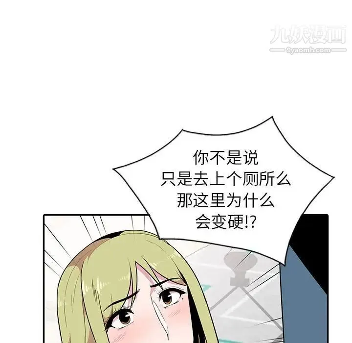 妻子的诱惑 第14话 第125页