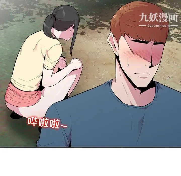 妻子的诱惑 第14话 第52页