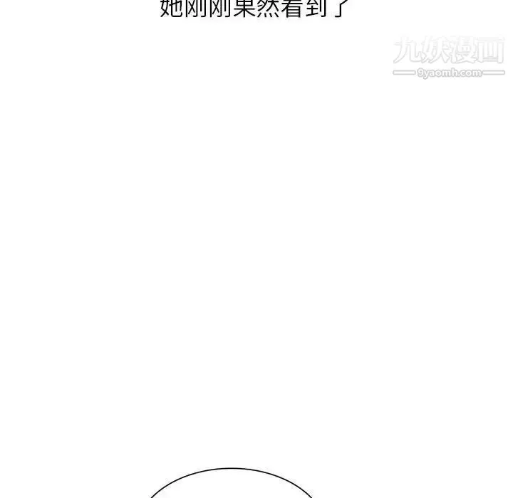 妻子的诱惑 第14话 第34页